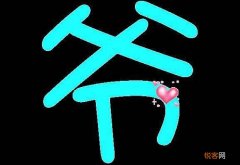 喊组词_喊的组词_喊字怎么组词