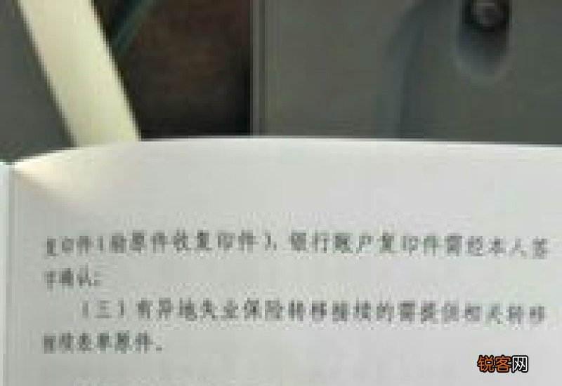 失业金每个月可以领多少钱？可以领多少次？