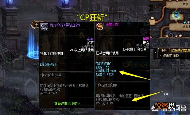 DNF红眼迎来全新加点时代,被嫌弃的35级小技能,伤害比二觉还高,实战效果如何？