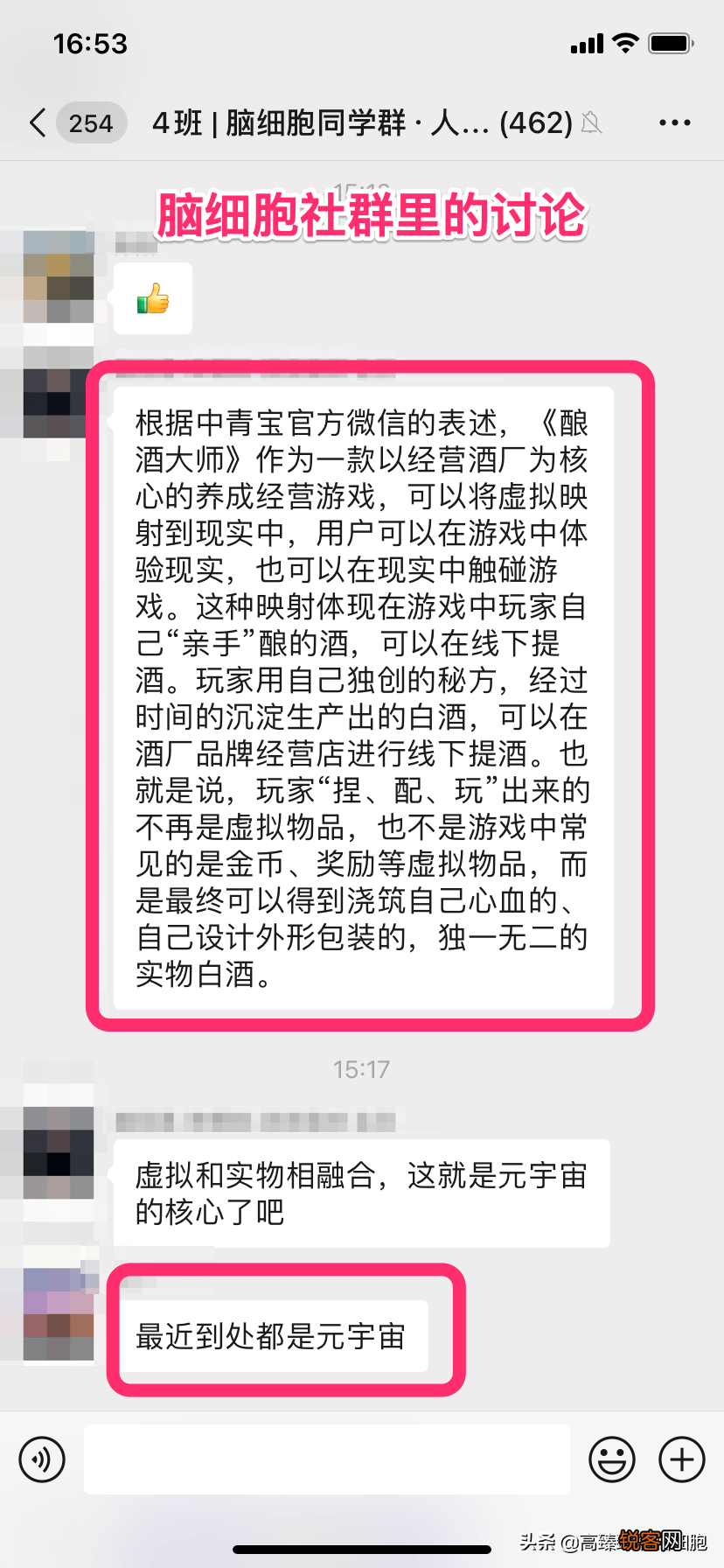 浅谈最近大火的元宇宙、nft概念对普通人的机会点在哪里?