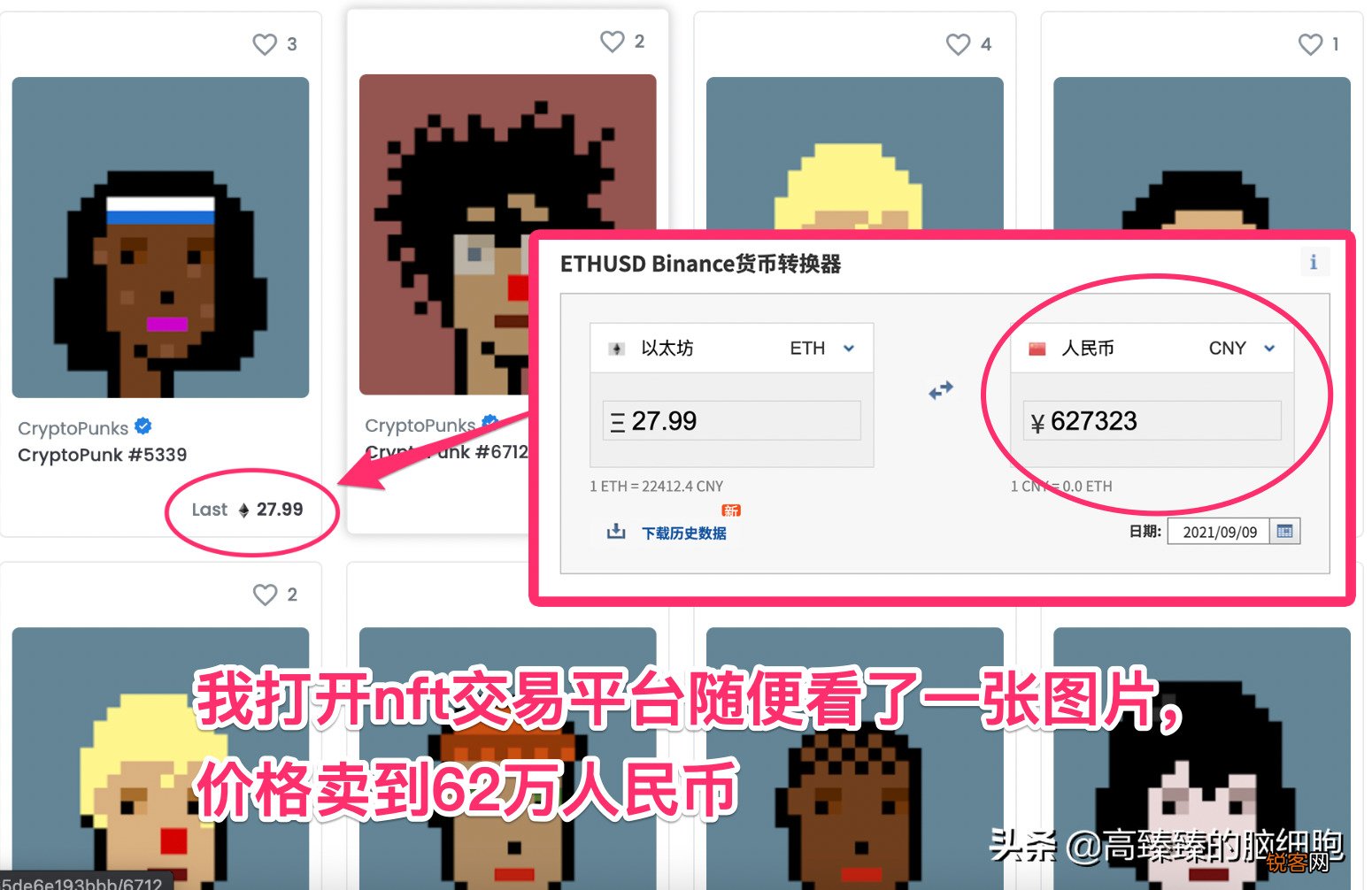浅谈最近大火的元宇宙、nft概念对普通人的机会点在哪里?