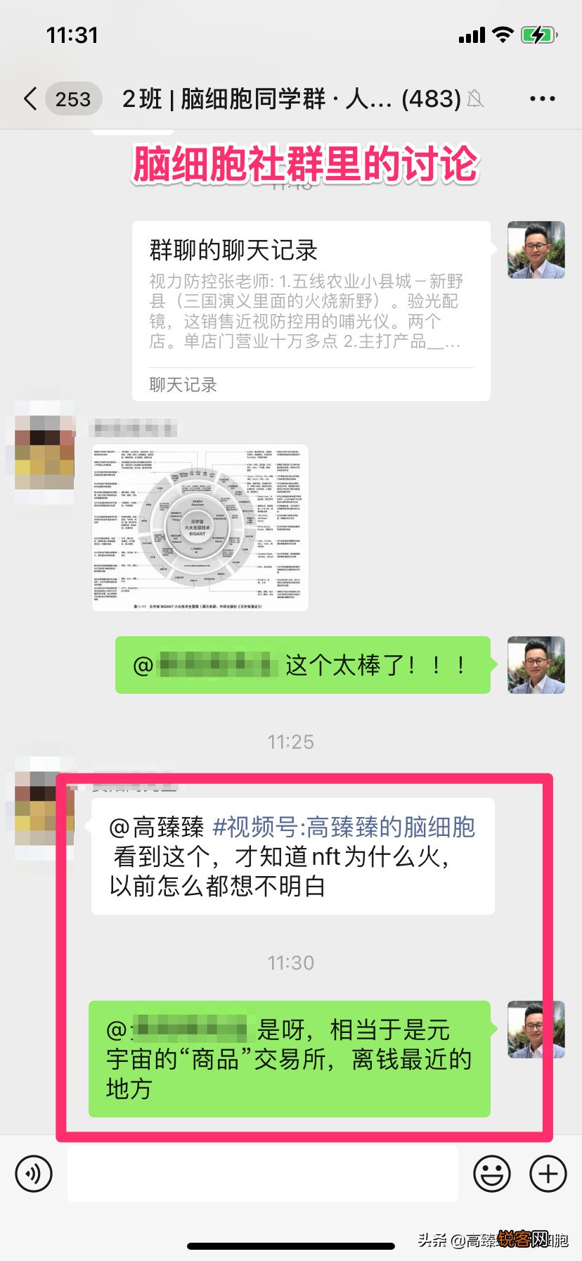 浅谈最近大火的元宇宙、nft概念对普通人的机会点在哪里?