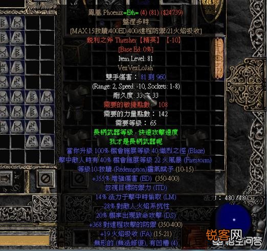 暗黑2四孔叉可以做什么武器？