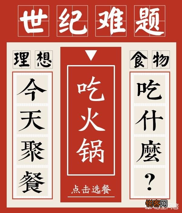 你认为中国的“三大美食”是啥？