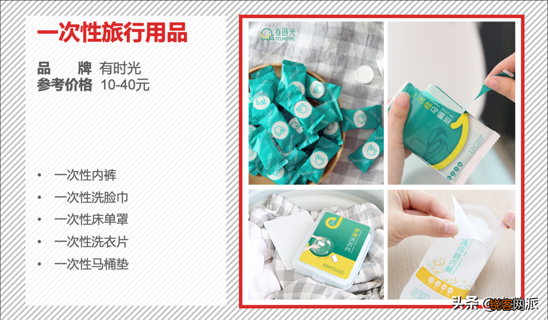旅行必备的物品 保姆级干货