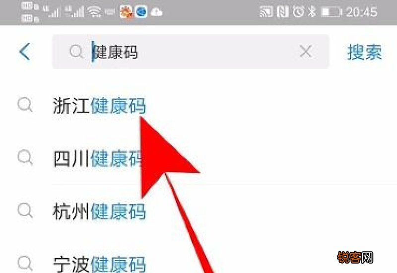 支付宝健康码金边怎么弄