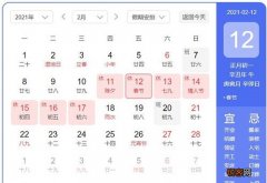 2021年寒假放几天假