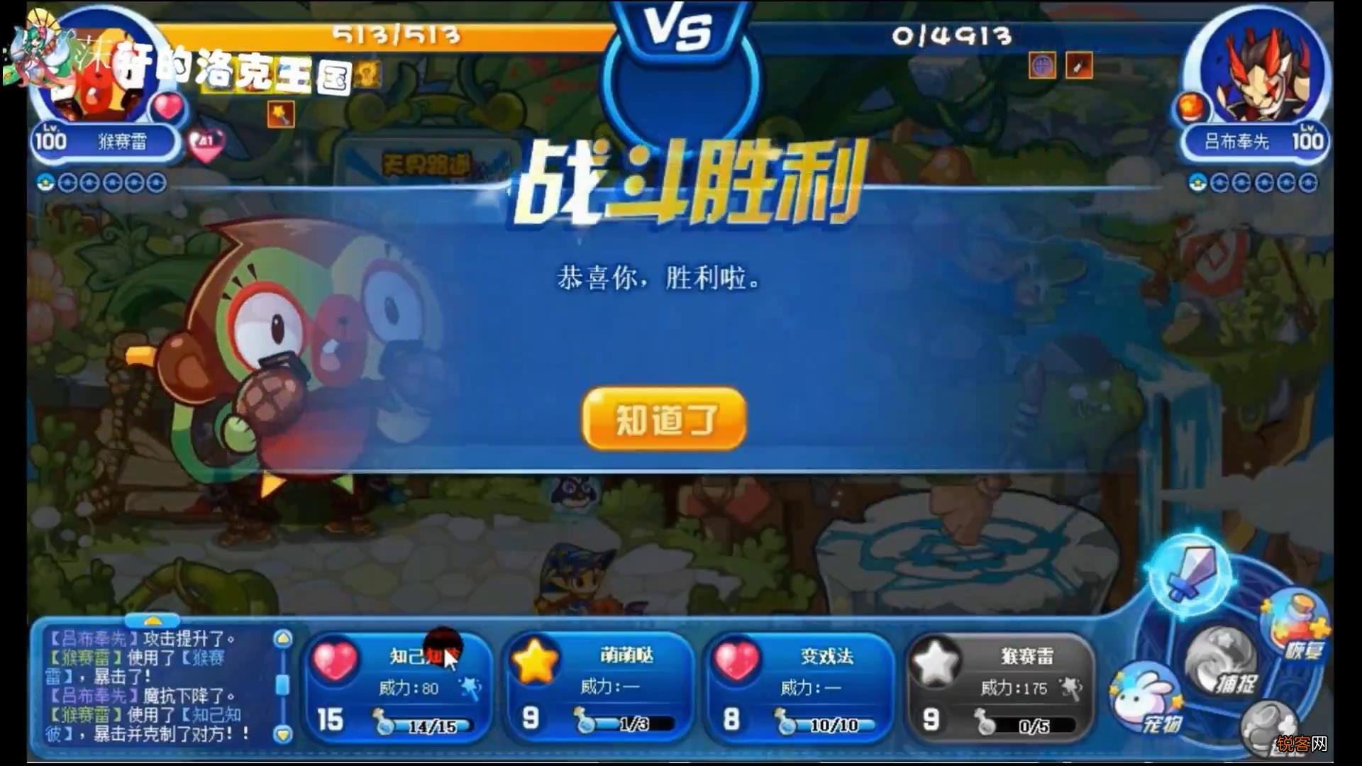 洛克王国:零氪金通关星辰塔 全网最全教程
