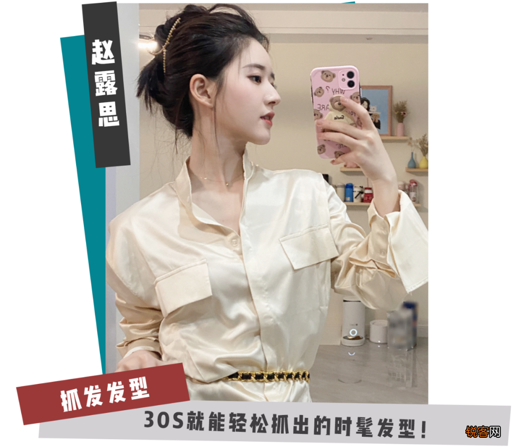 明星同款编发发型图片 赵露思同款