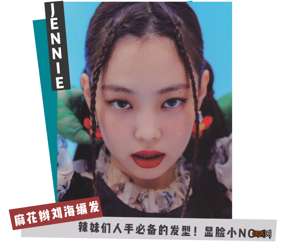 明星同款编发发型图片 赵露思同款