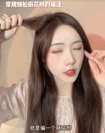 明星同款编发发型图片 赵露思同款