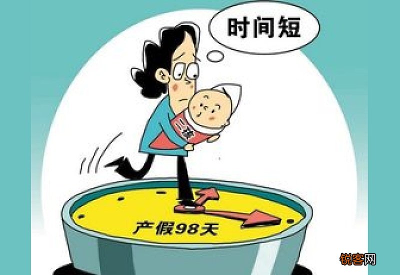 山东法定产假多少天2023年新规 2023年山东产假是158天还是218天？