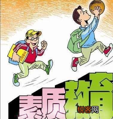 什么样的教育才能称为素质教育？