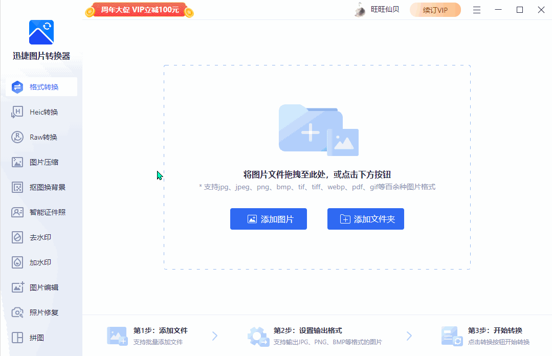 bmp是什么格式文件 还分不清JPG、PNG、BMP等这些常用的图片格式吗