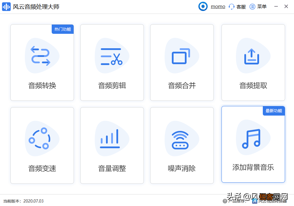 音乐拼接剪辑软件有哪些？ 免费音频拼接软件推荐介绍