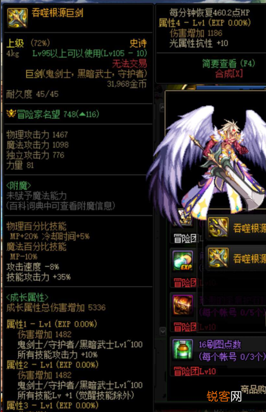 DNF国服110级先遣服曝光 假紫崛起 属性堪比史诗
