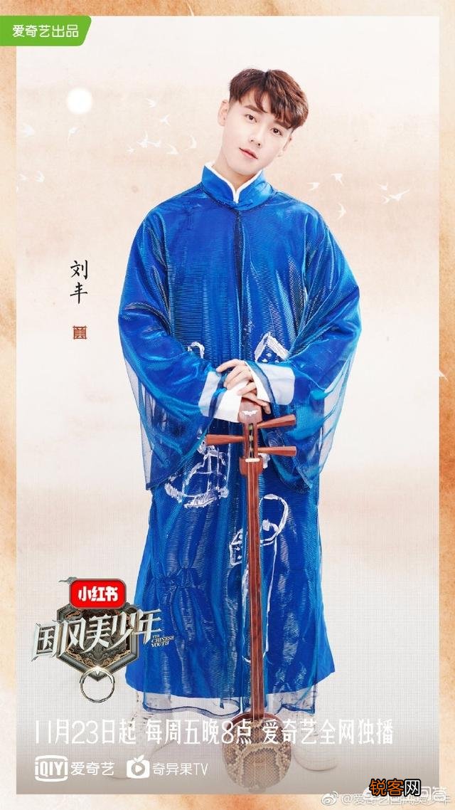如何评价《国风美少年》这宗节目?
