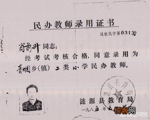 民办教师真正的诉求是什么？
