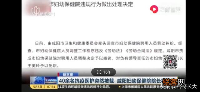 大快人心！多名抗疫一线医护人员被裁处理结果出来了,你怎么看？