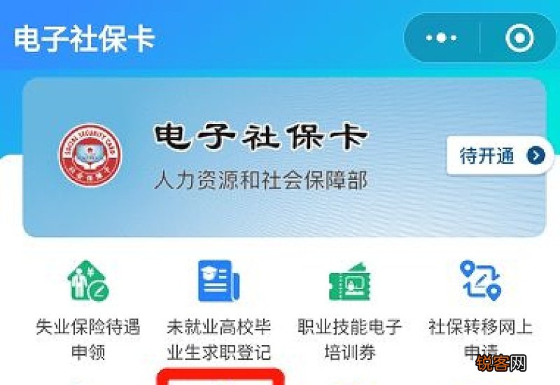 2022重庆失业补助金线上申请入口在哪里?办理流程介绍