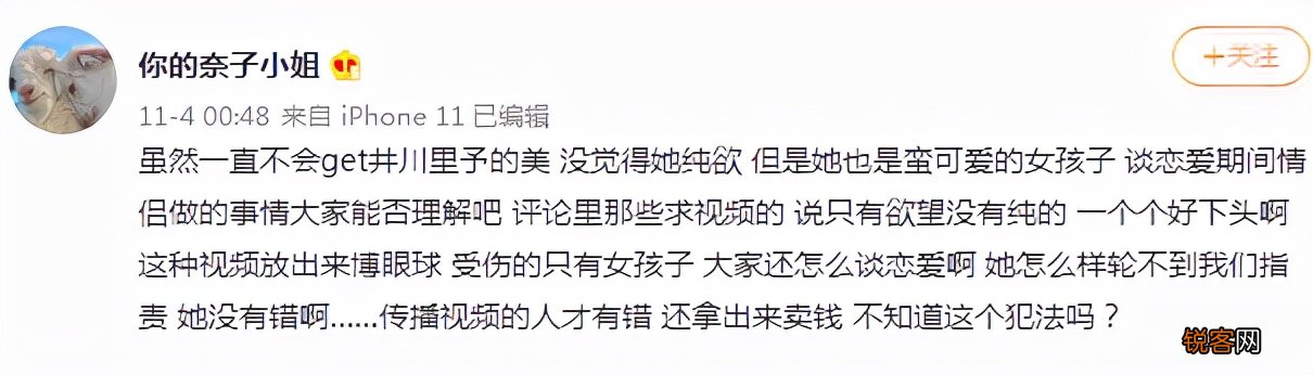 井川里予黑料 改名风波后,又被爆私生活混乱