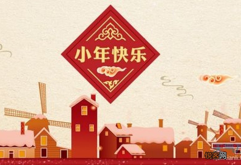 2021年小年是哪一天