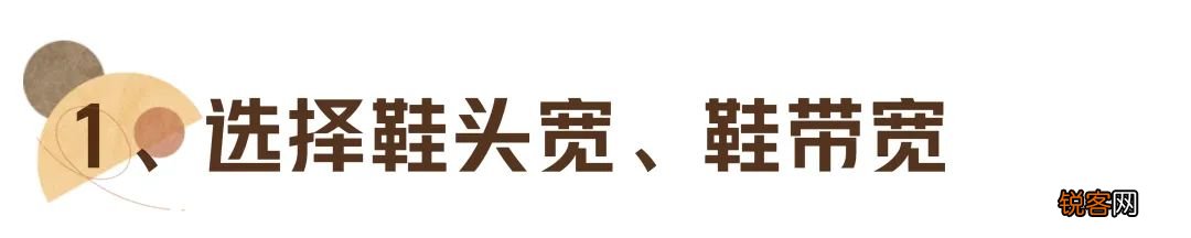 如何挑选适合自己的鞋子 教你如何根据自己的脚型,挑选ZUI合适的鞋子