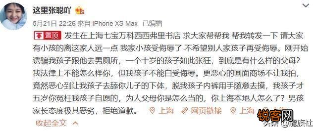 上海书店10岁儿童不雅事情,男生父母称对方是自愿的,咋回事？
