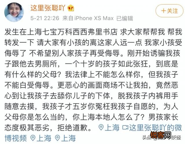 上海书店10岁儿童不雅事情,男生父母称对方是自愿的,咋回事？