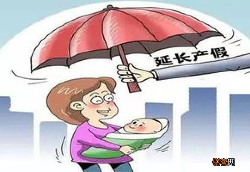最新 2023广西法定产假多少天?广西产假2023年新规