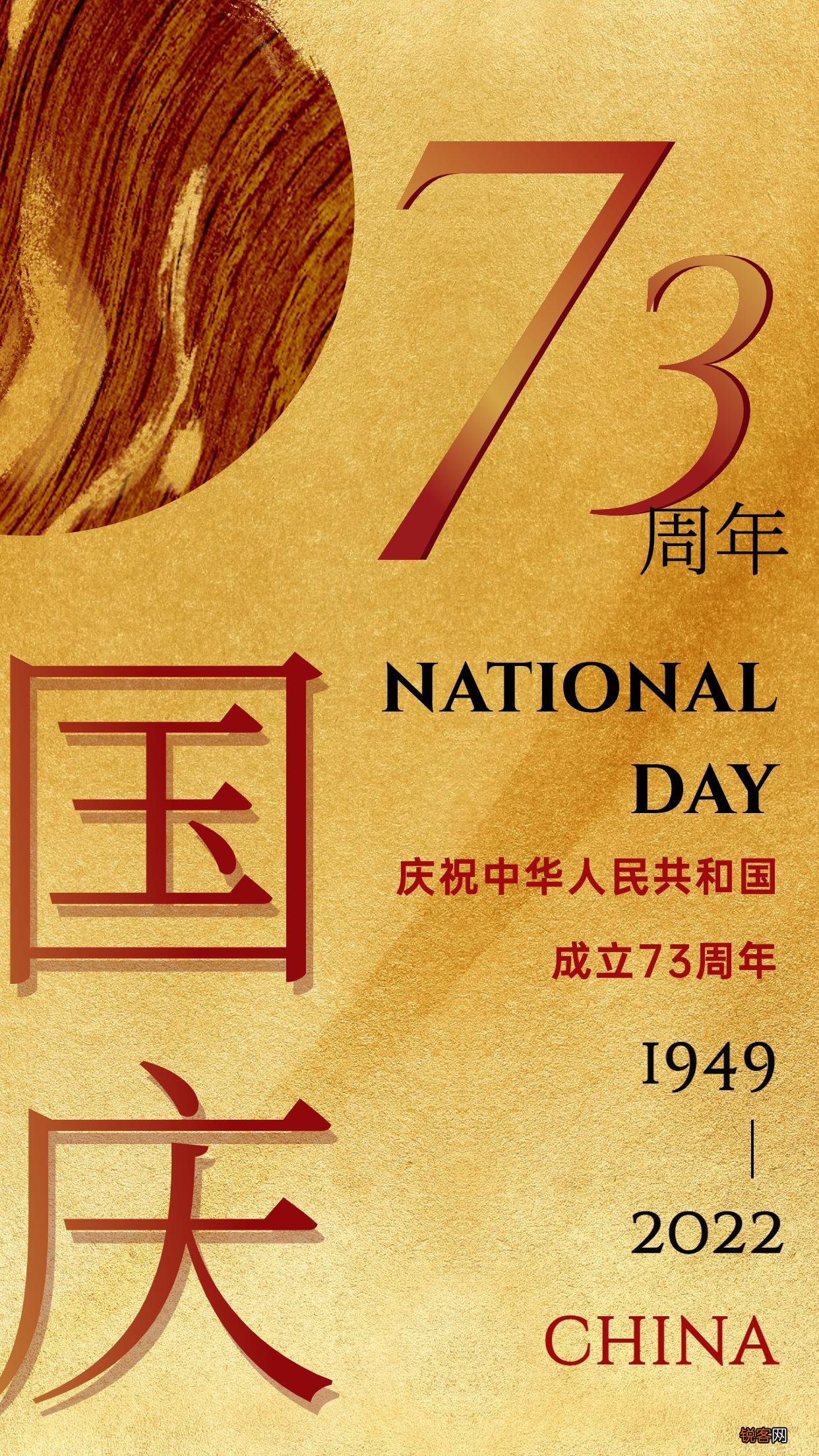 国庆祝福语大全简短 国庆节精简文案