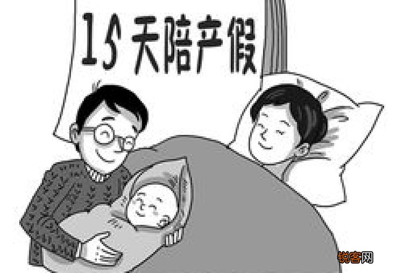 2023年陪产假期间工资怎么算?男职工陪产假工资发放标准