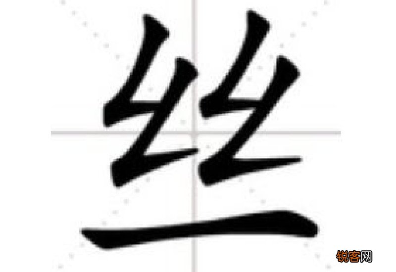 丝组词_丝的组词_丝怎么组词
