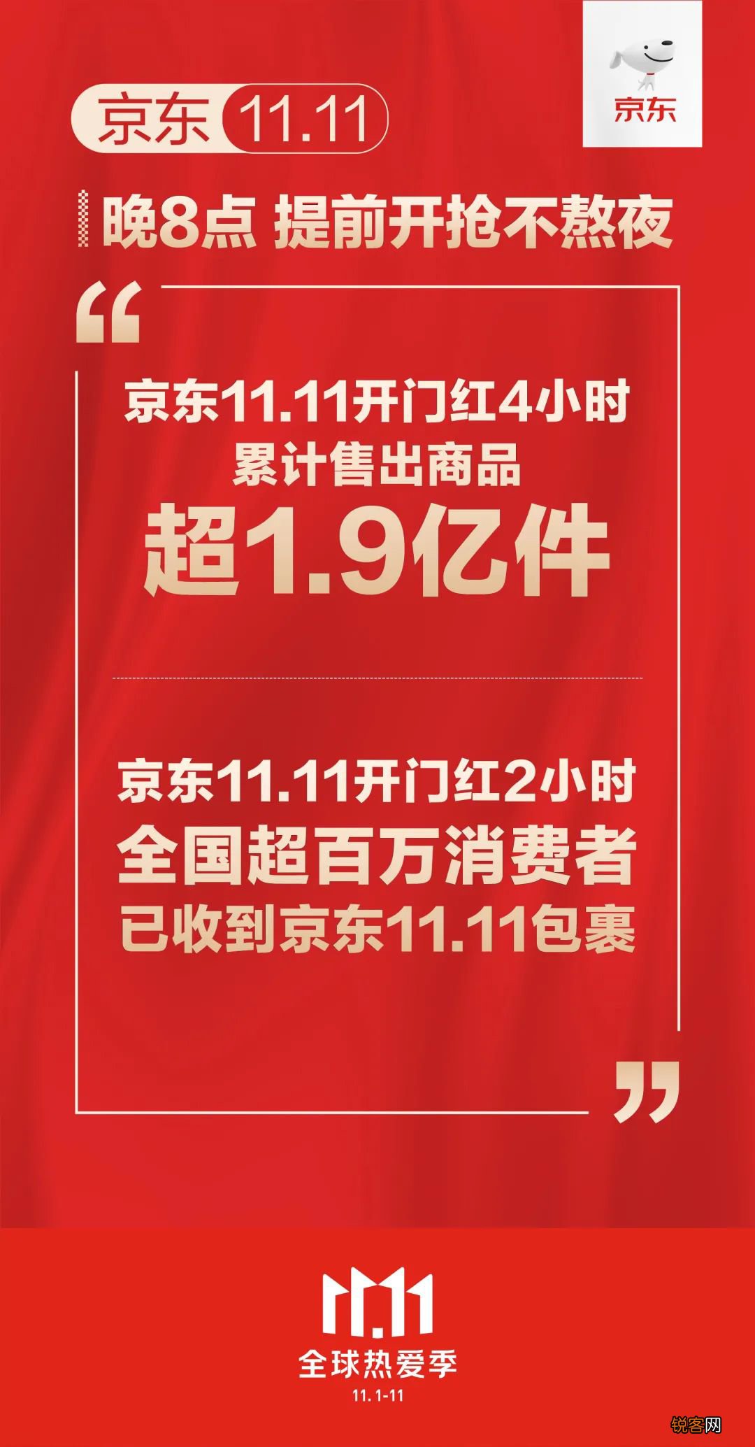 iPhone 13太强 双11开启4分钟苹果成交额超去年全天