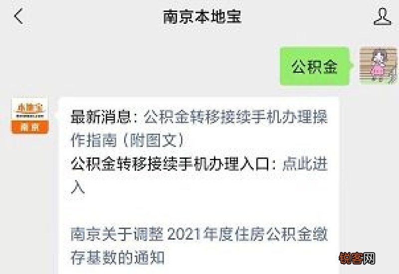 南京公积金购房提取一年可以提几次