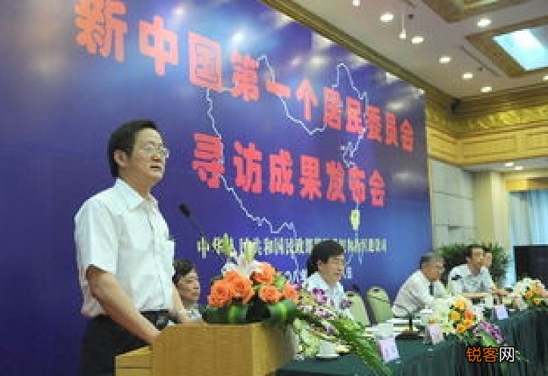 第一个居民委员会成立位于杭州哪里 杭州第一个居民委员会