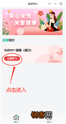 成都高新区九价HPV疫苗第五轮登记摇号通知