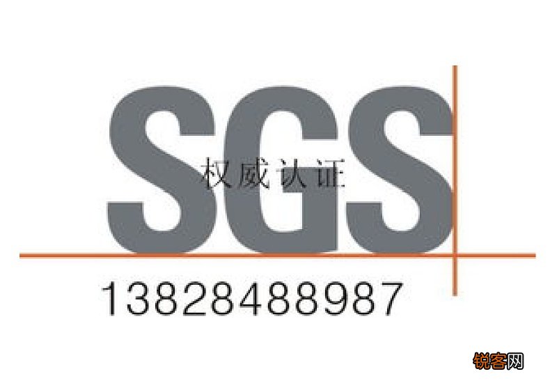 sgs是什么认证机构 sgs的总部设在哪里