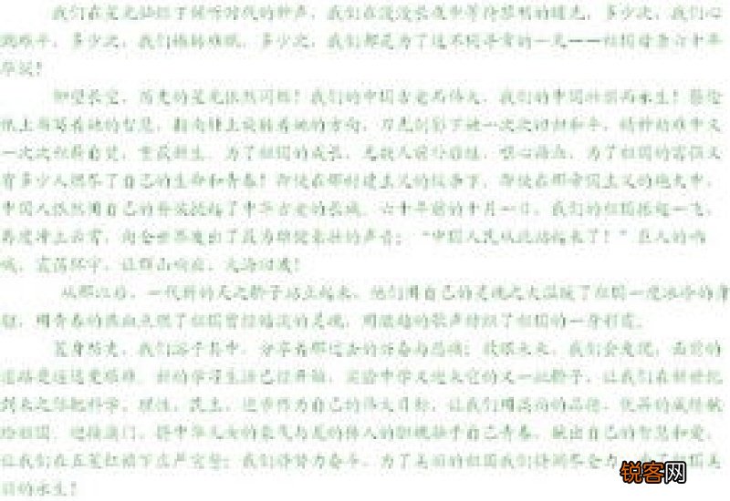 以国庆节为主题的七年级作文