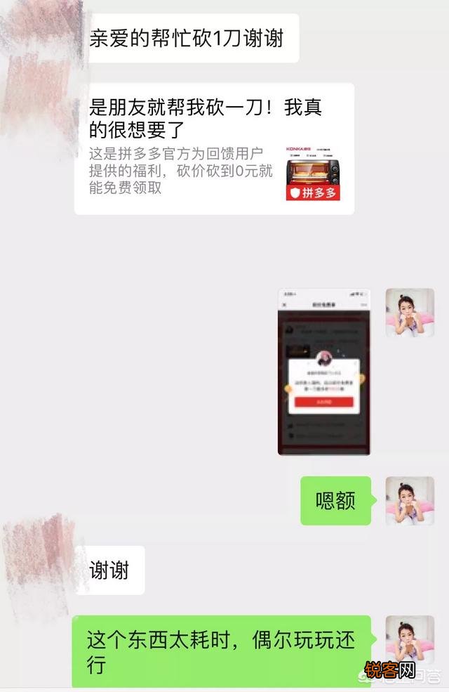 大家对微信朋友让拼多多砍一刀怎么看,烦不烦人？