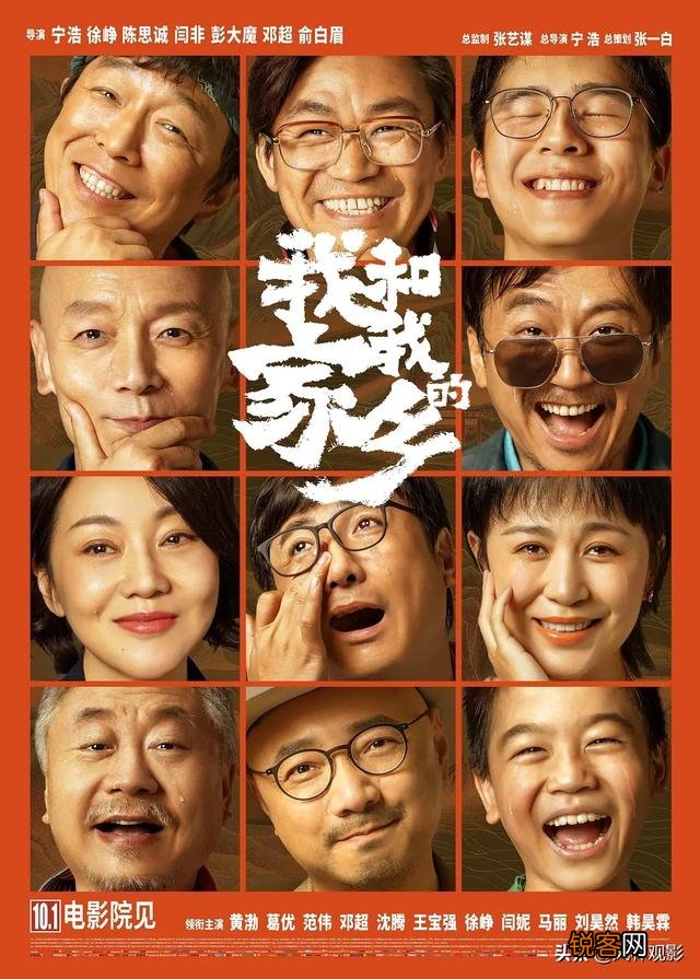 2020国庆档影片《夺冠》《急先锋》《姜子牙》《我和我的家乡》《一点就到家》你预计哪部作品票房会更高？