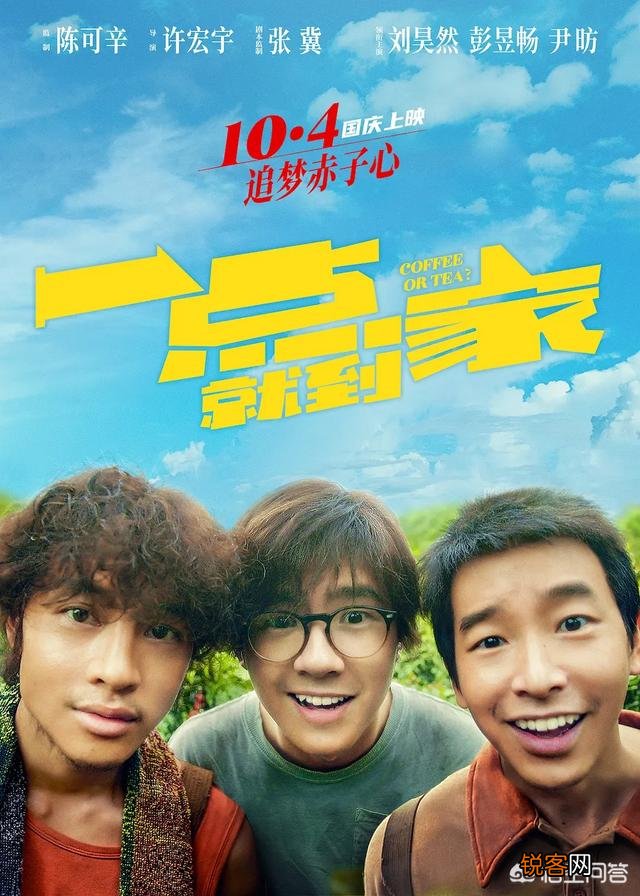 2020国庆档影片《夺冠》《急先锋》《姜子牙》《我和我的家乡》《一点就到家》你预计哪部作品票房会更高？