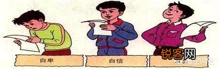 如何看待有自负心理的人？
