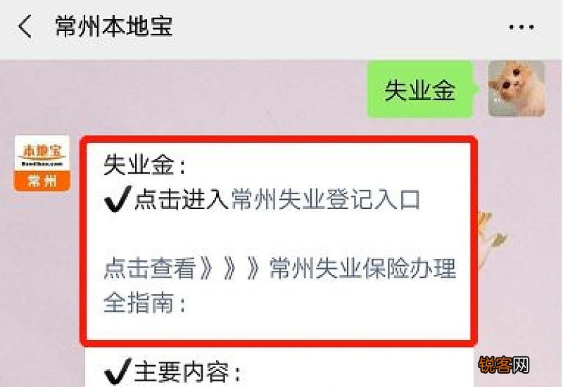 失业补助金停止发放的几种情况?淮北失业金领取条件及标准2022