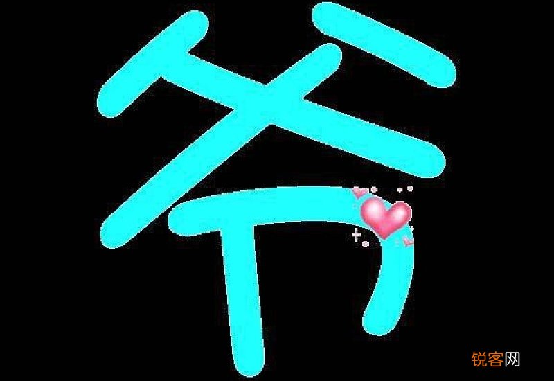 渔组词_渔的组词_渔字怎么组词