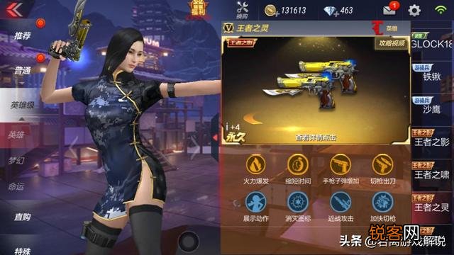 大家认为穿越火线手游最便宜的王者武器是什么？@_@？