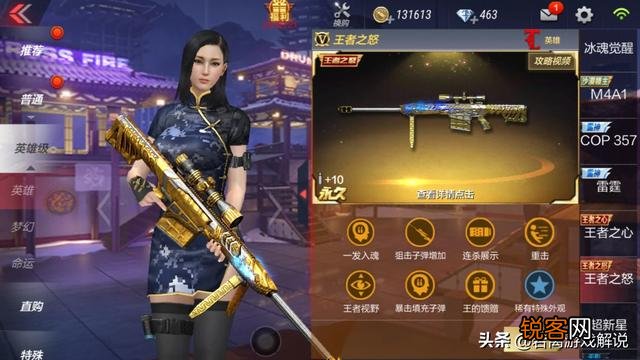 大家认为穿越火线手游最便宜的王者武器是什么？@_@？