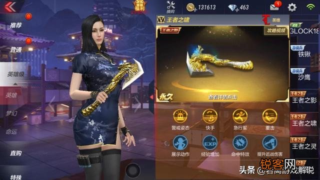 大家认为穿越火线手游最便宜的王者武器是什么？@_@？