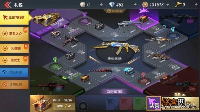 大家认为穿越火线手游最便宜的王者武器是什么？@_@？