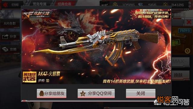cf手游英雄礼包哪个值得入手？